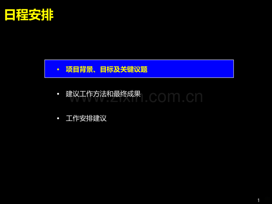 [经营管理]重磅再发——价值万的资料PPT课件.ppt_第2页