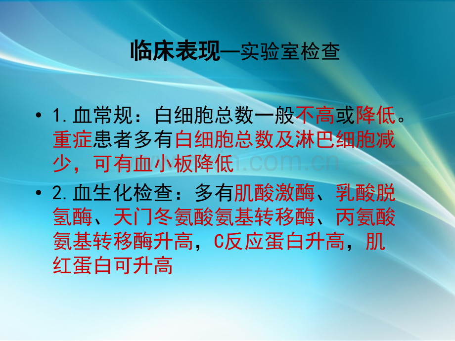 小儿流行性感冒的2.ppt_第2页