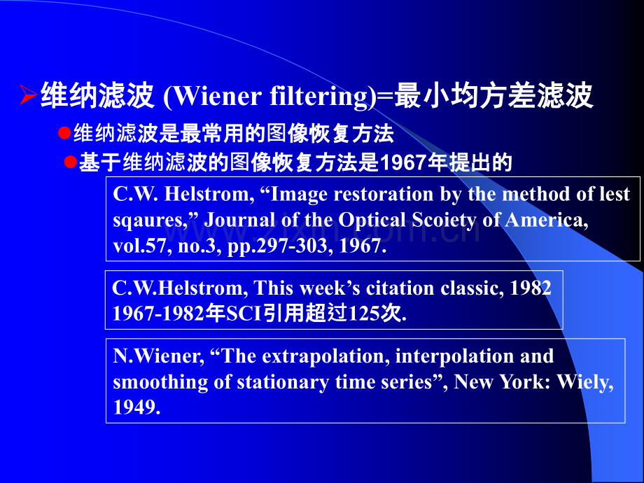 ch-图象复原ppt课件.ppt_第2页