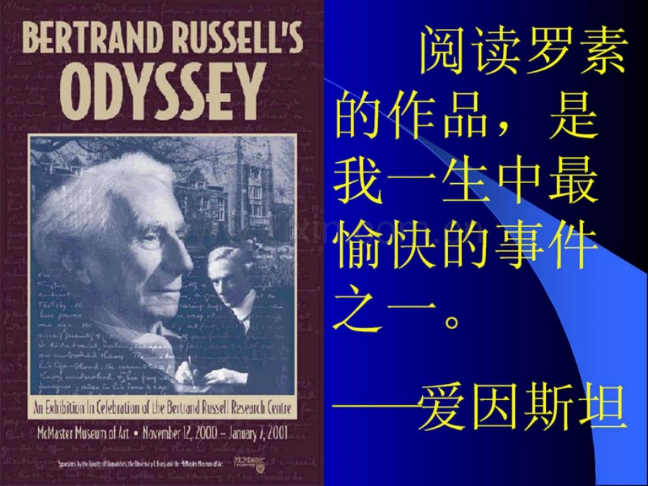 《我为什么而活着》课件PPT.ppt_第2页