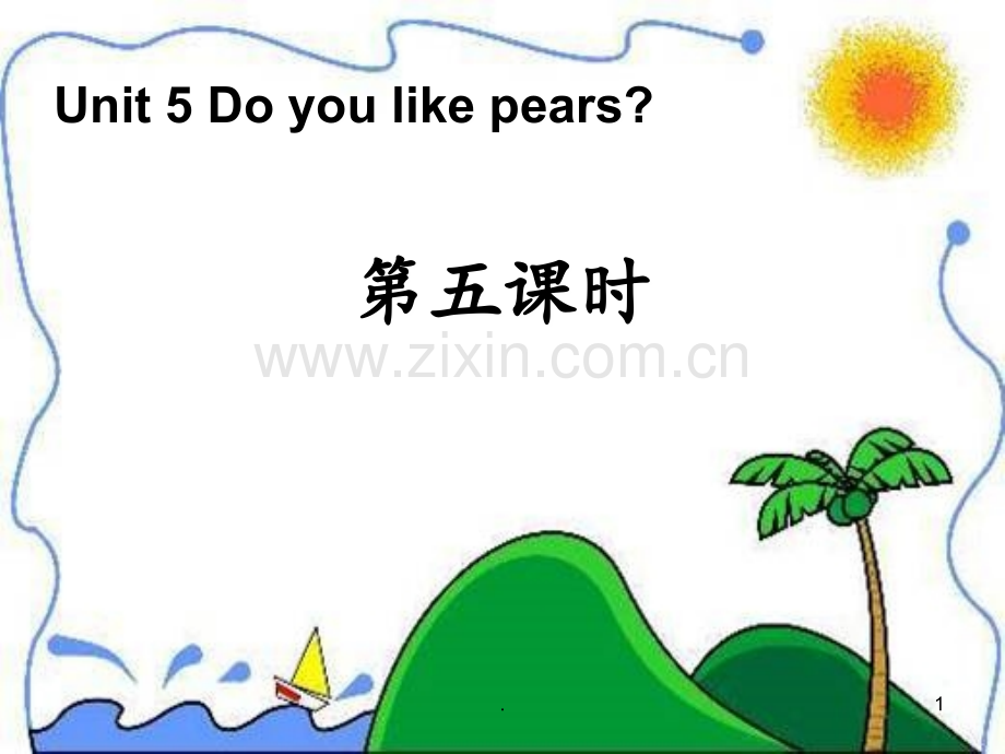 《Do-you-like-pears》第五课时PPT课件.ppt_第1页