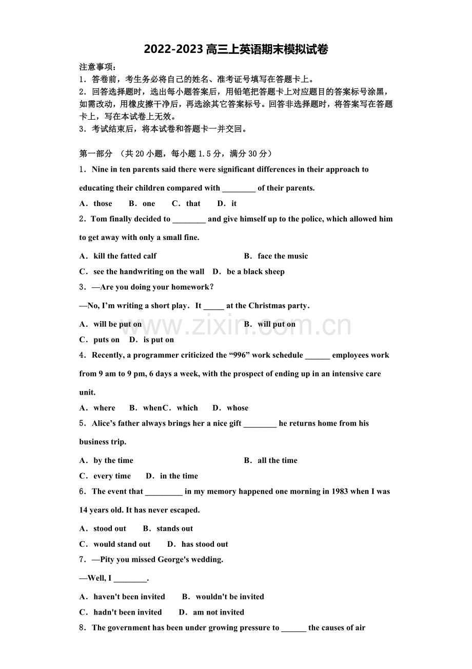 2022-2023学年黑龙江省绥化市英语高三上期末综合测试试题含解析.doc_第1页