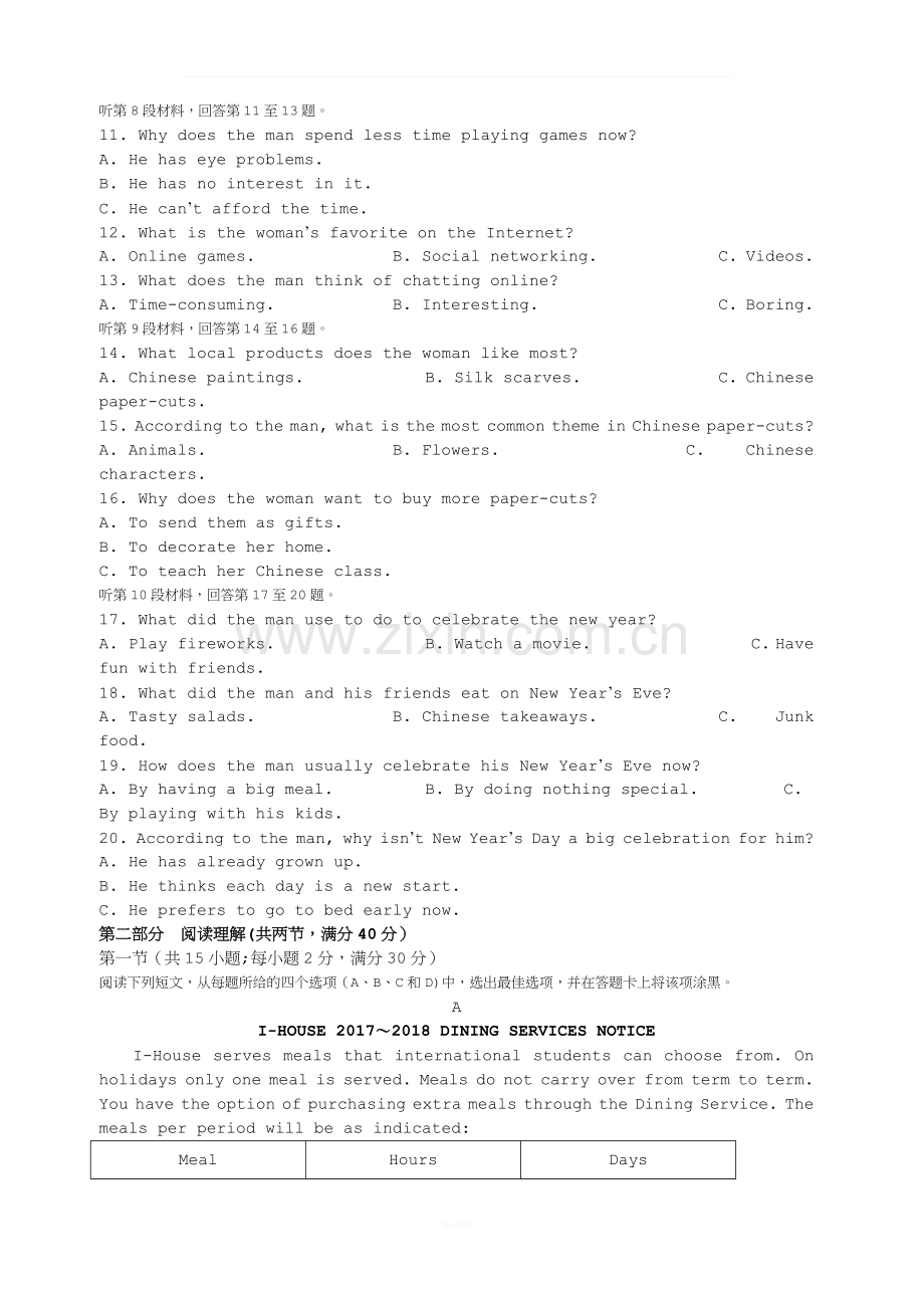成都市2018届高三一诊英语试题Word版含答案.doc_第2页