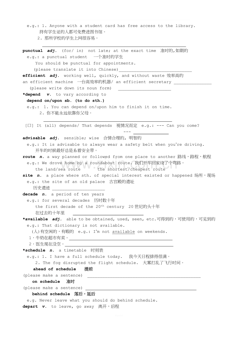 新世纪助学提纲高一下Unit-1-Travelling-Around-China.doc_第2页