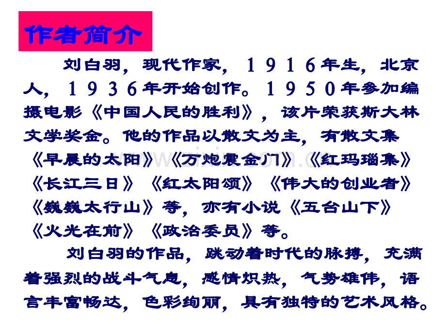 《长江三峡》ppt.ppt_第2页