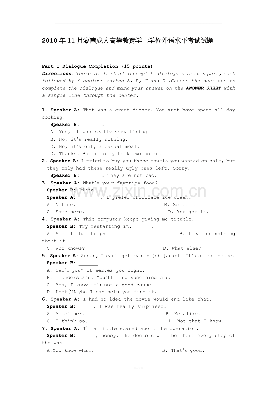 湖南成人学位英语考试真题.doc_第1页