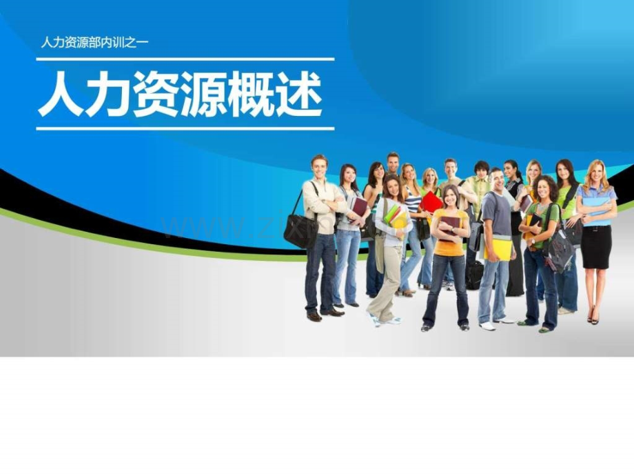 行政管理职业生涯规划精美PPT模板一.pptx_第1页
