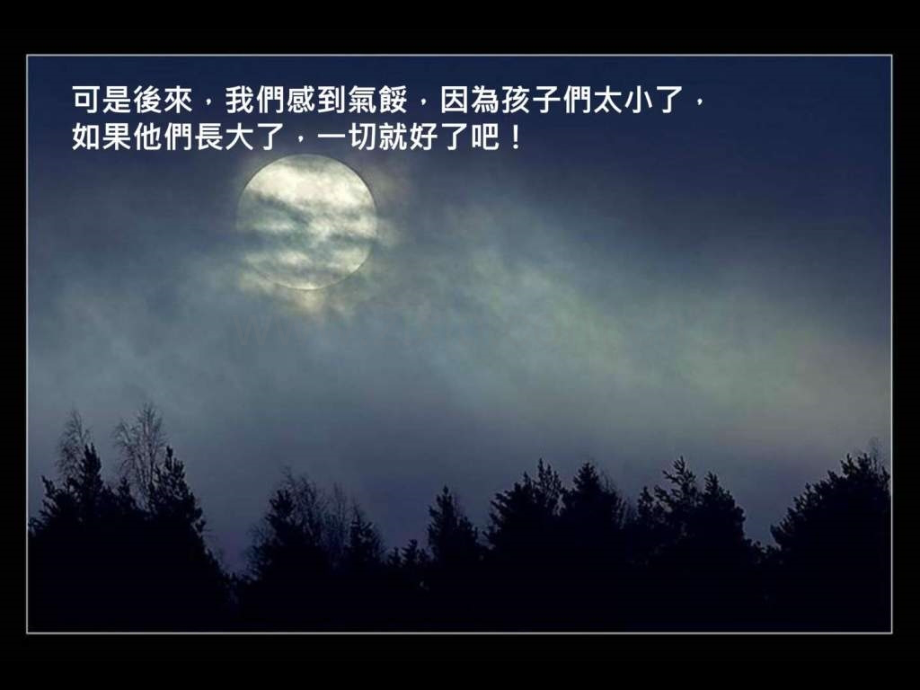 生命中的旅程——活在当下图片文字技巧制作技巧实用文档.pptx_第2页