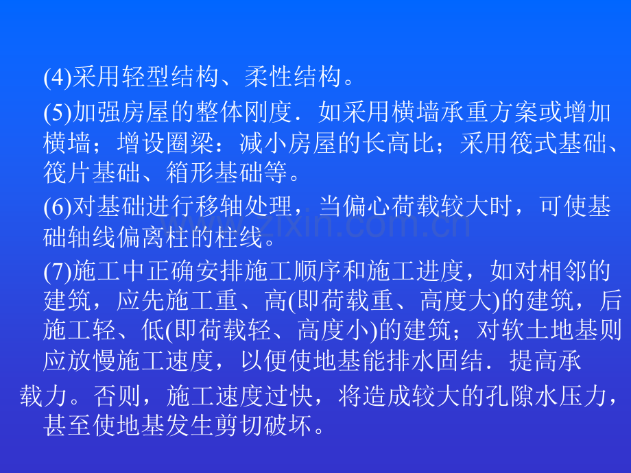 《土木工程施工》课件第2章桩基础工程1.pptx_第1页