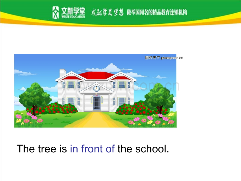 infrontof和inthefrontof的辨析.pptx_第2页