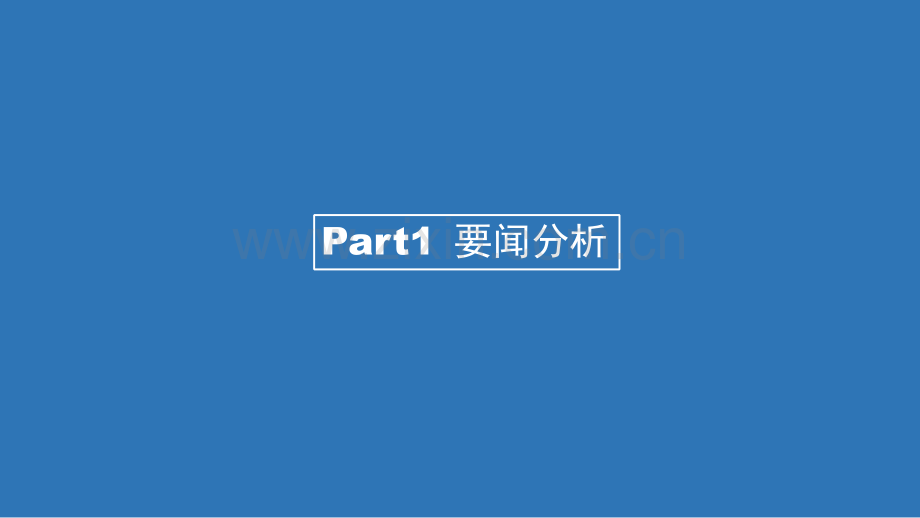 商业贿赂案例分析.pptx_第2页