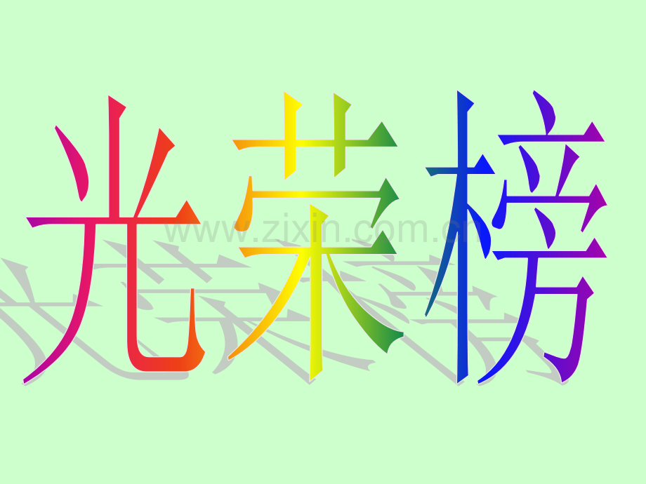 家长会幻灯片.pptx_第1页