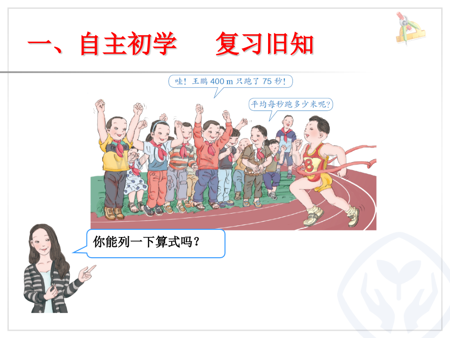 2014新人教版五年级上册数学循环小数.pptx_第2页