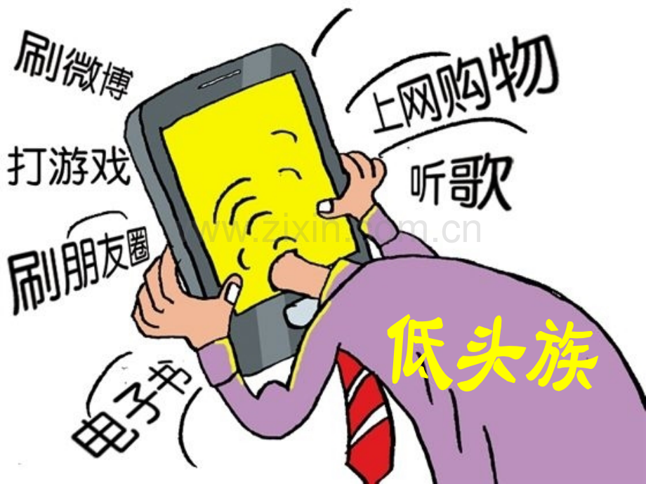 口语交际劝说公开课.pptx_第2页