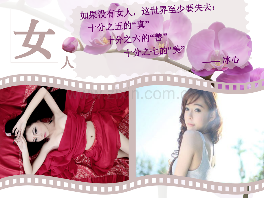 关爱女生婚前性行为的危害.pptx_第2页