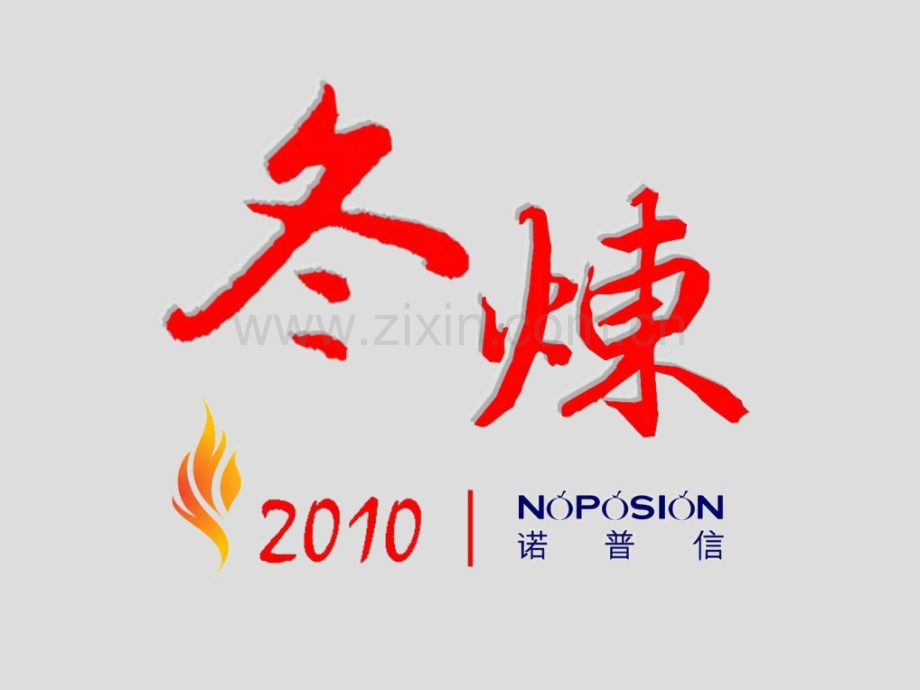 大豆病虫害防治.pptx_第1页