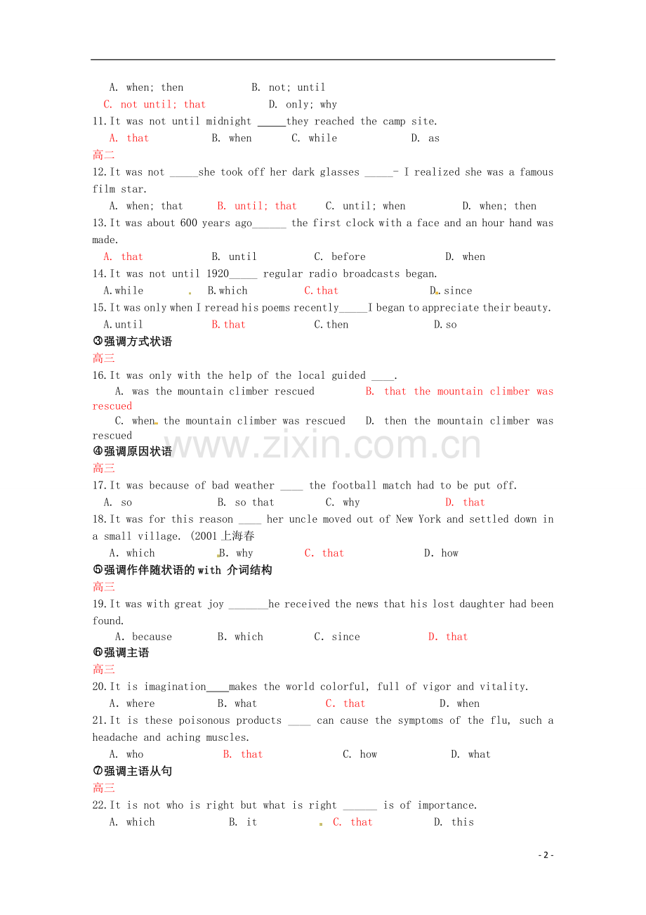 整理高考英语语法专项训练强调句倒装句插入语高考题.doc_第2页