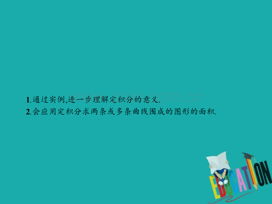 高中数学定积分43定积分的简单应用431平面图形的面积课件北师大版.pptx_第2页