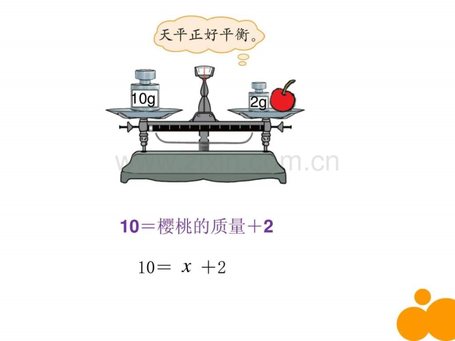 新北师大版四级下册数学猜数游戏.pptx_第1页