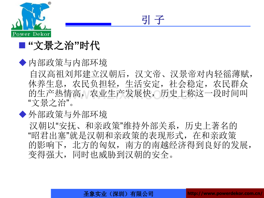 优秀制造业薪酬制度设计与激励规划咨询方案.pptx_第2页