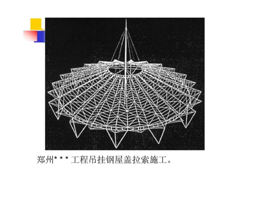 建筑施工模板安全技术规范JGJ.pptx_第2页