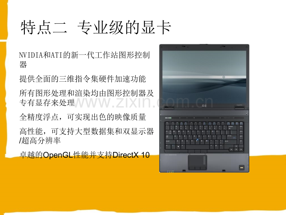 移动工作站十二大卖点.pptx_第2页