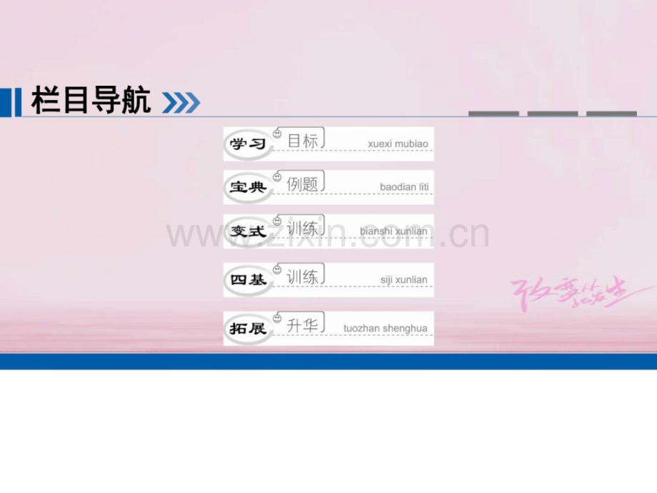 八年级数学下册一次函数时一次函数应用.pptx_第2页