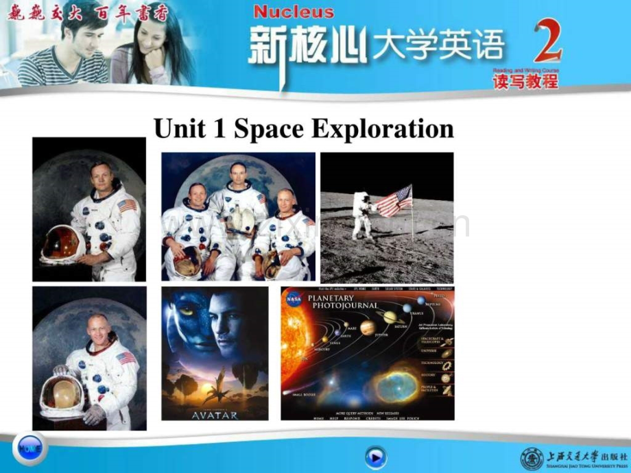 新核心英语读写第二册unit1.pptx_第1页