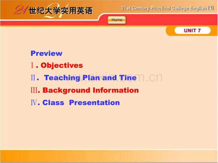 世纪大学实用英语综合教程第四册7单元课后习题答案.pptx_第1页