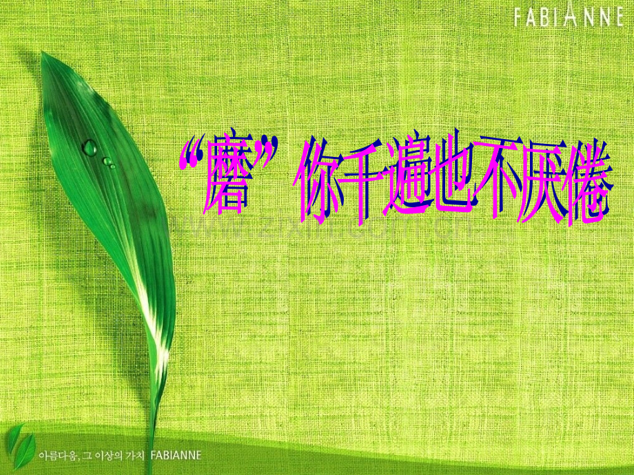 生命教育——心理健康主题活动设计.pptx_第1页