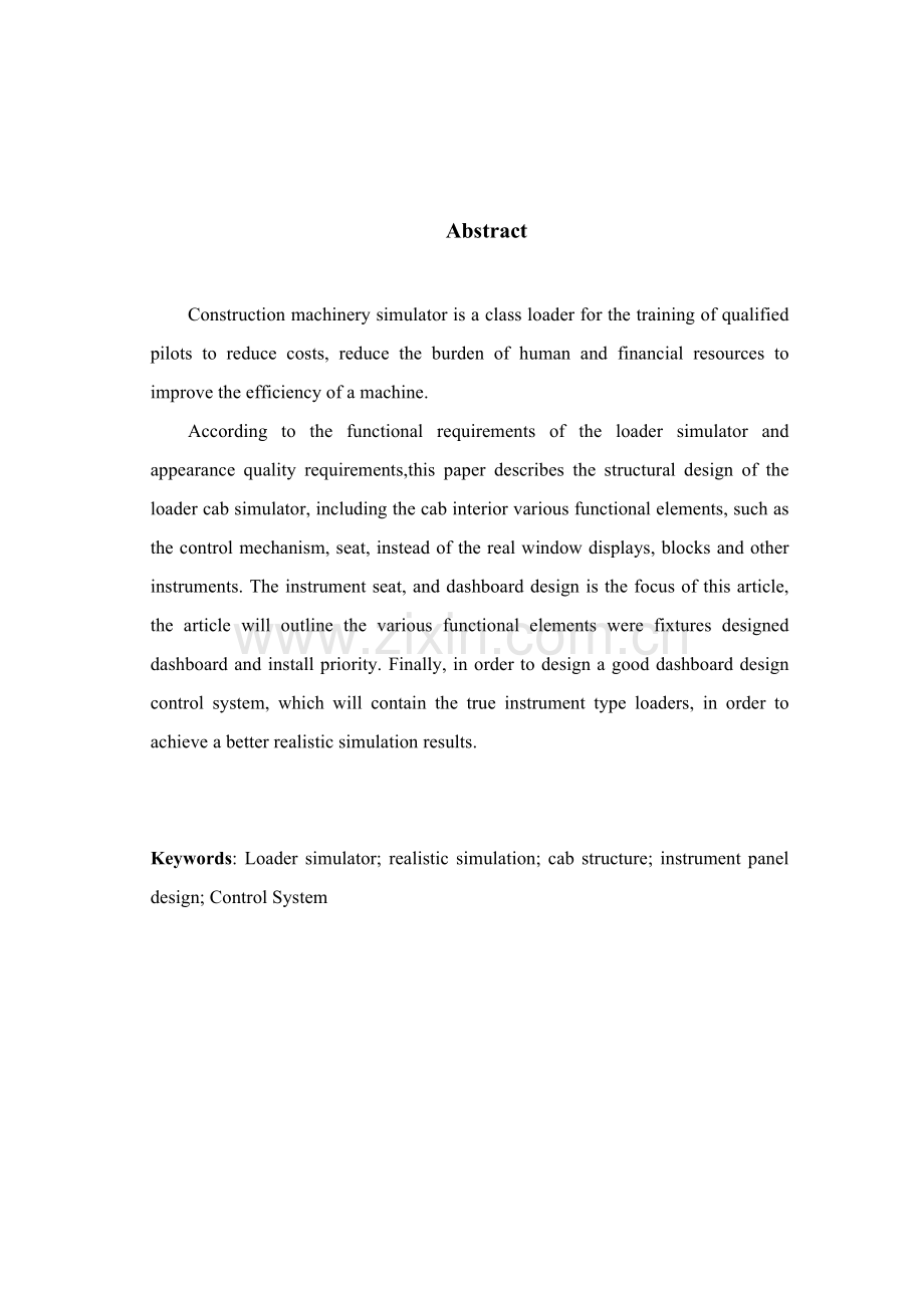 舒鑫装载机模拟器驾驶室结构及仪表盘设计.docx_第2页