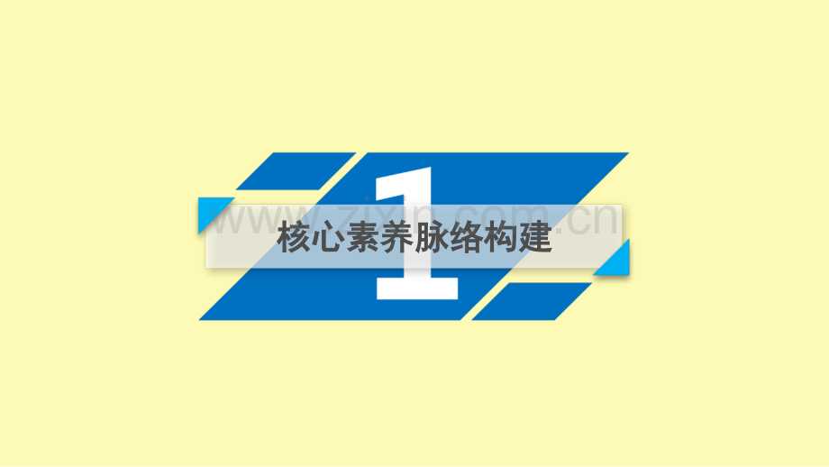 高中物理第九章固体液体和物态变化阶段核心素养提升9课件新人教版选修3-.ppt_第2页
