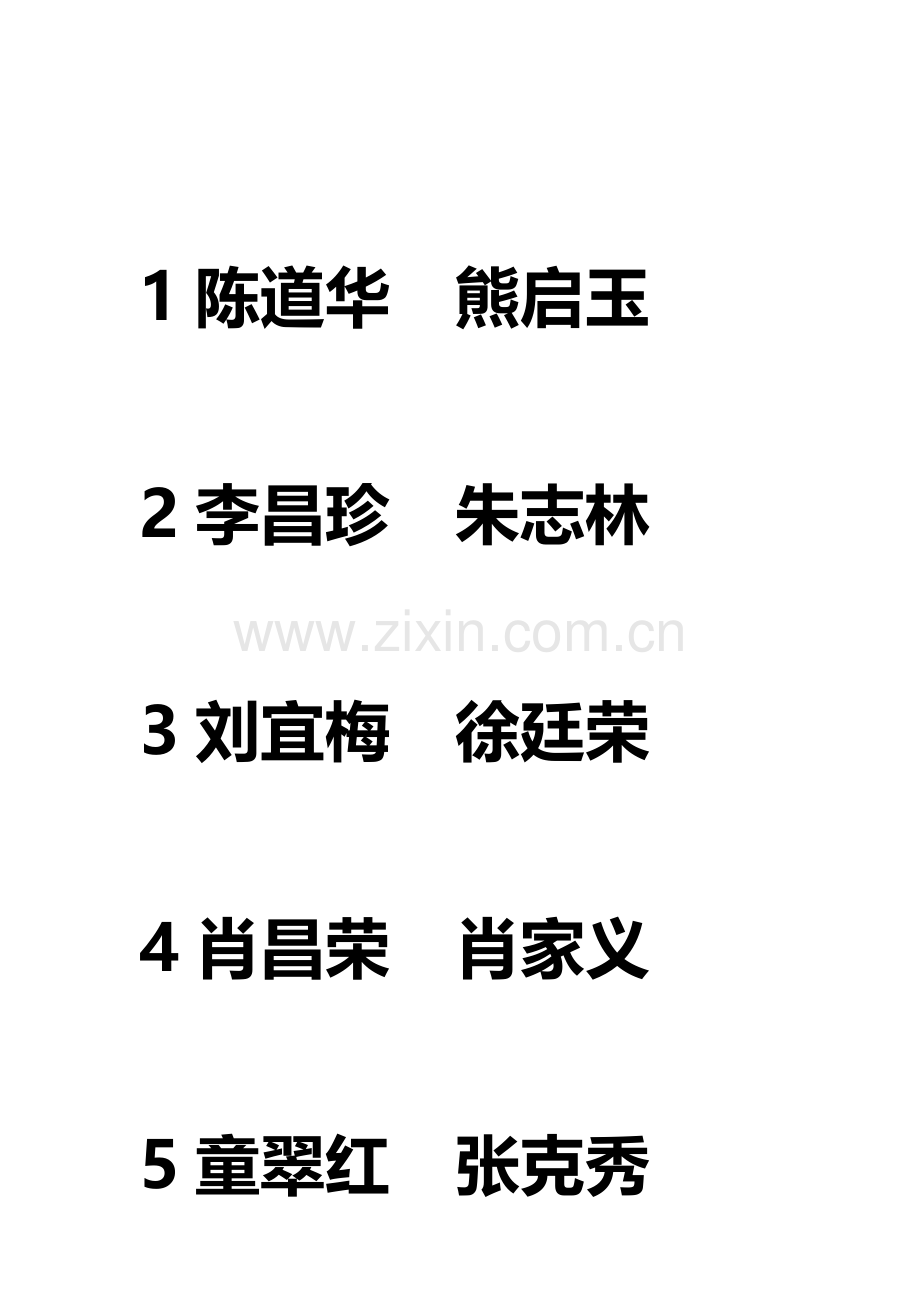 电子备课室管理制度.doc_第2页
