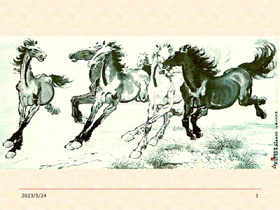 马说课件-公开获奖(2).ppt_第1页