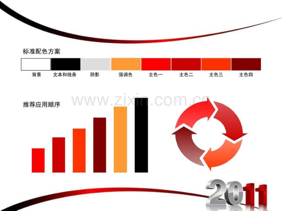 终工作总结模板经典大气.pptx_第1页