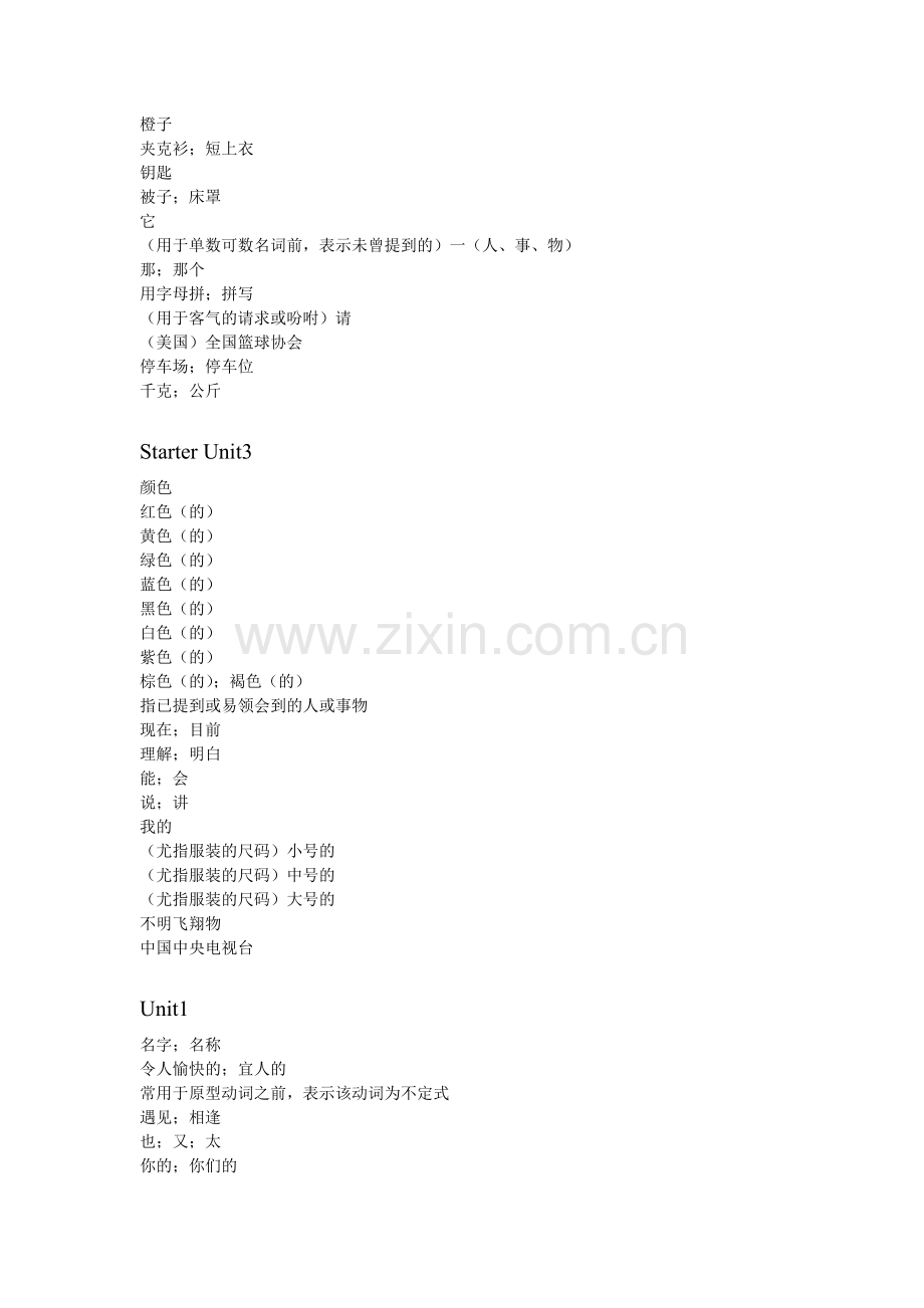 2012人教版七年级上英语单词表.docx_第2页