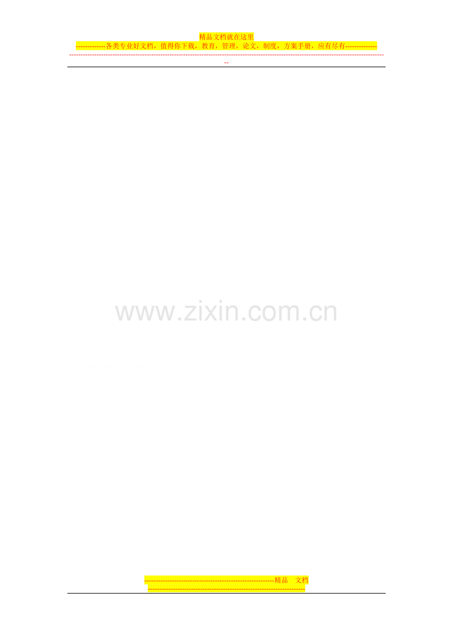 药品质量安全承诺书.doc_第2页