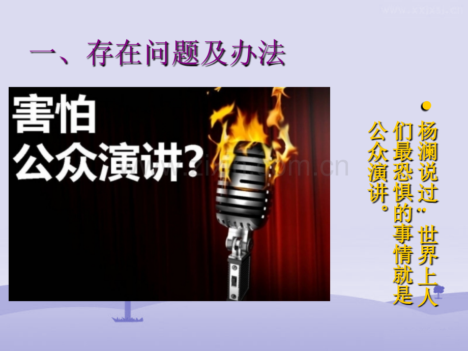 演讲与口才-自我介绍.pptx_第2页