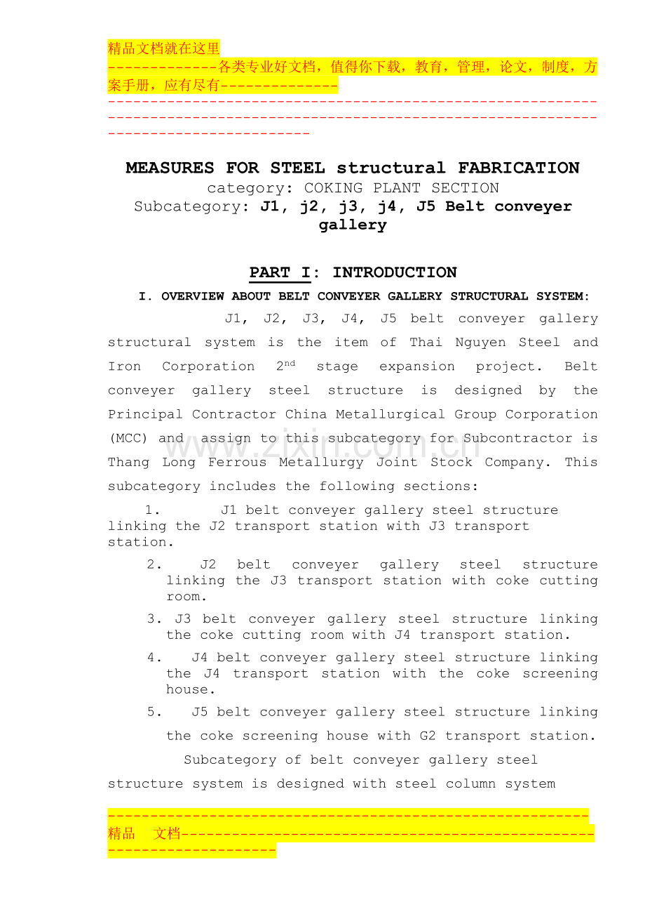Executive-organization-method-EN-焦化系统通廊钢结构施工方案.doc_第1页