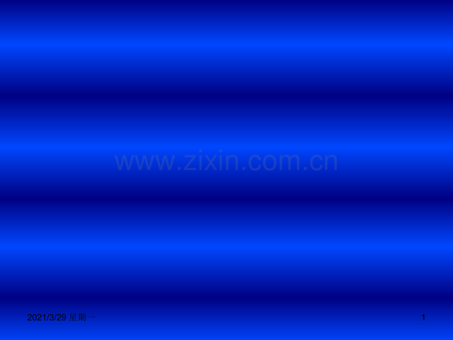 中医全身各部位推拿按摩养生手法-附手法操方法.ppt_第1页