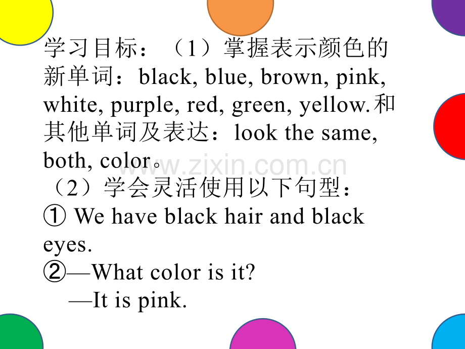 仁爱英语七上.pptx_第2页