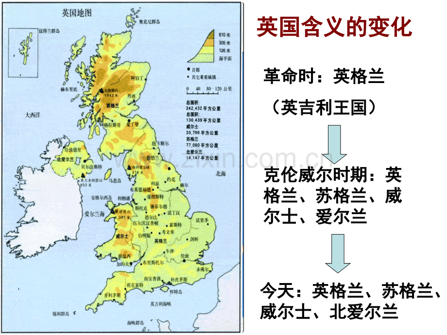 克伦威尔正式稿.pptx_第1页