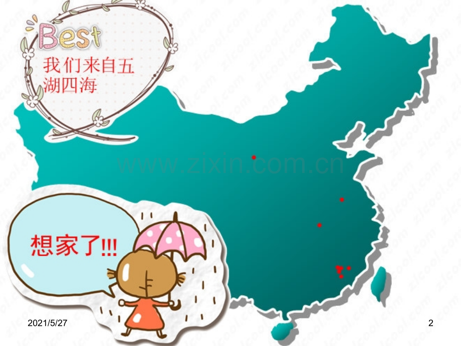 星级宿舍评比.ppt_第2页