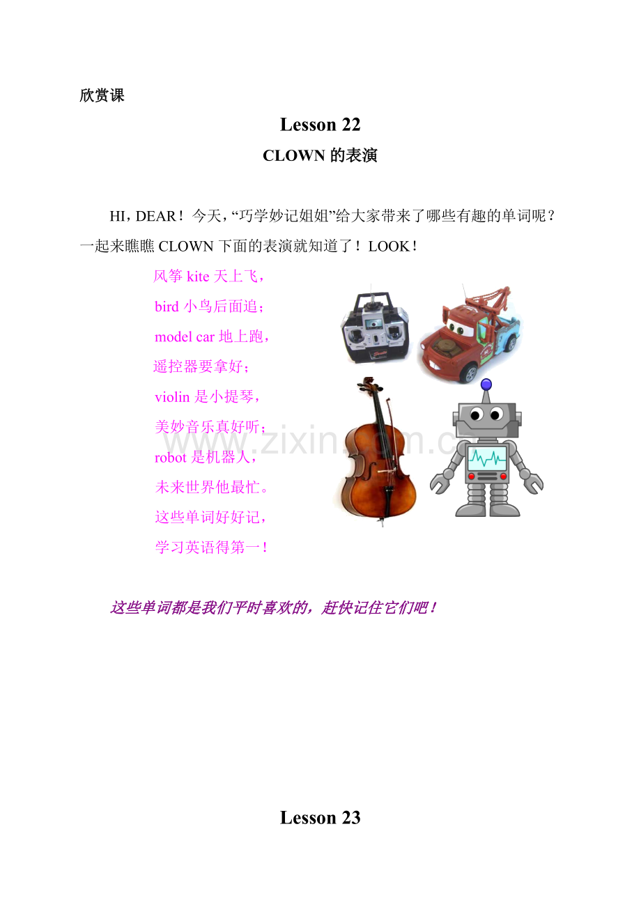 趣味英语校本教材下.doc_第1页
