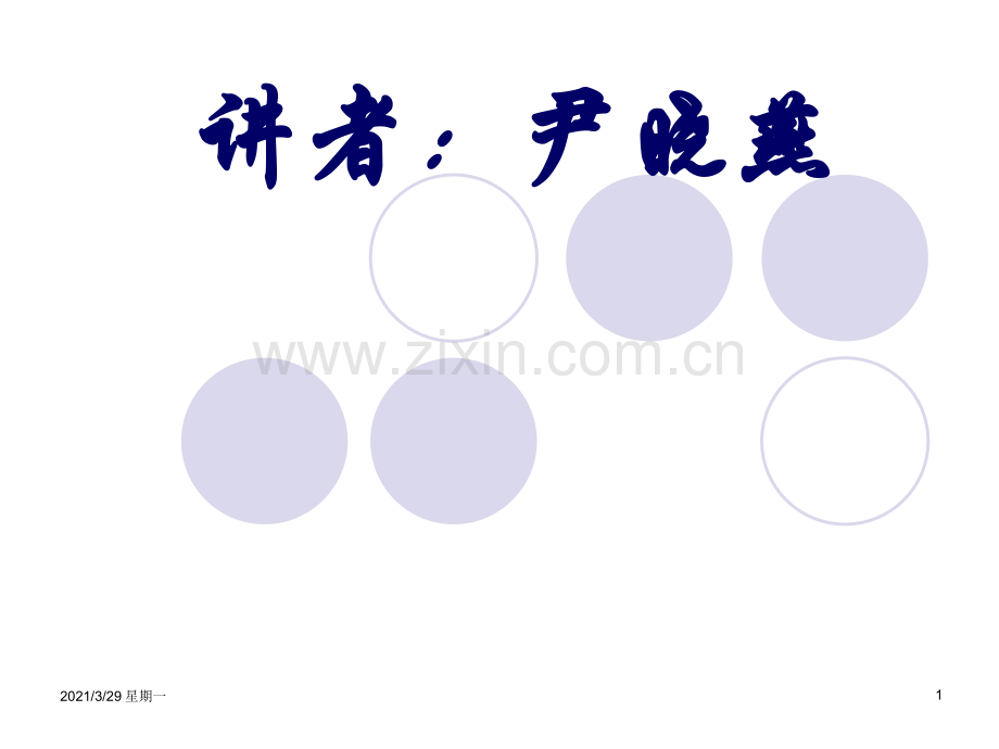 糖尿病(教学).ppt_第1页