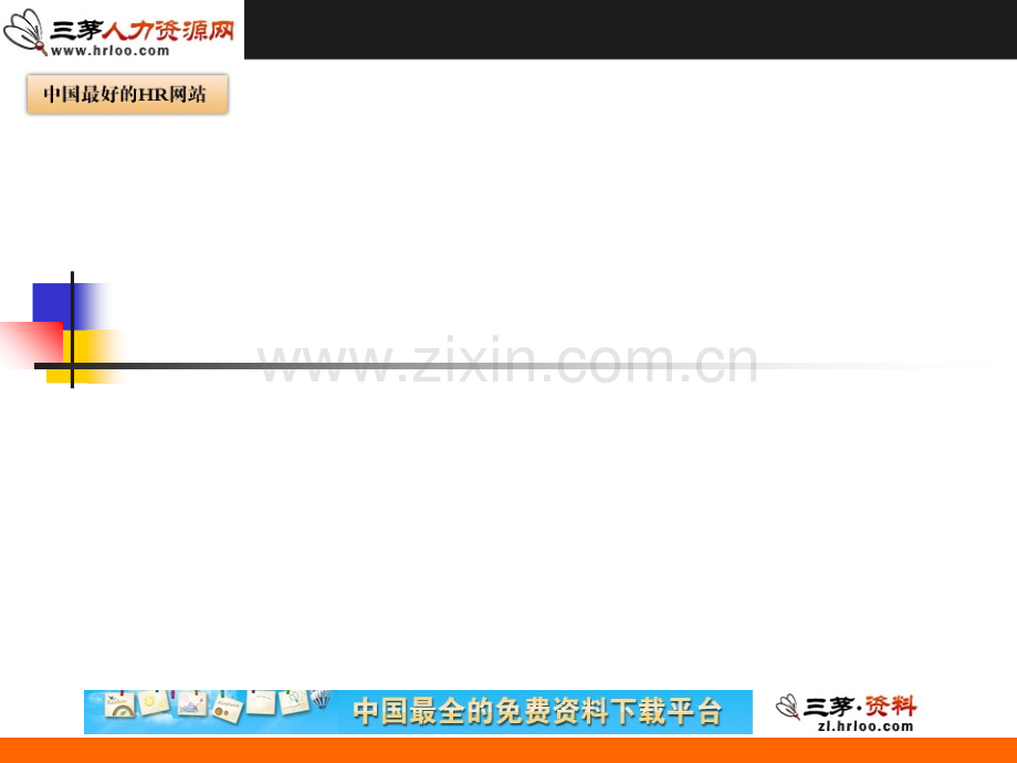企业内部讲师培训方法运用全攻略-(2).ppt_第1页