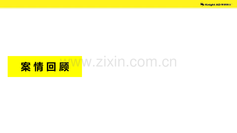 天元四季花城推广执行方案0825改.pptx_第2页