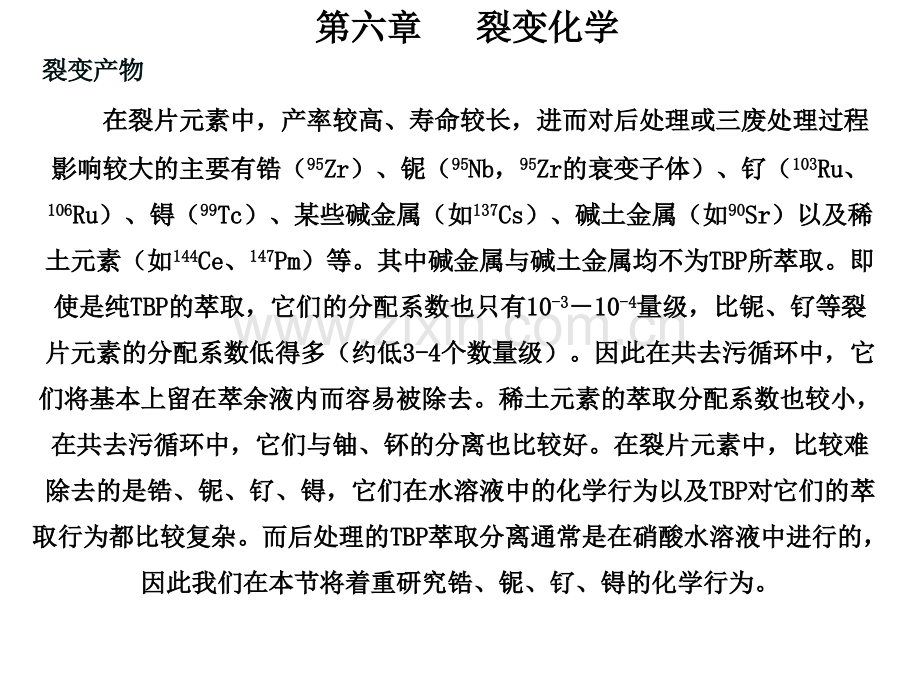 裂片元素.pptx_第1页