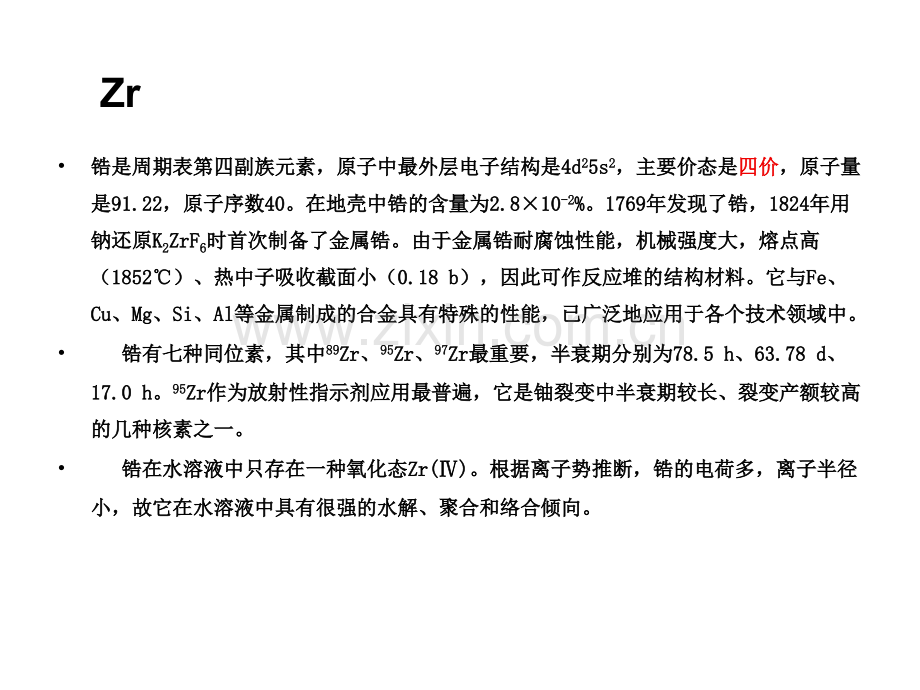 裂片元素.pptx_第2页