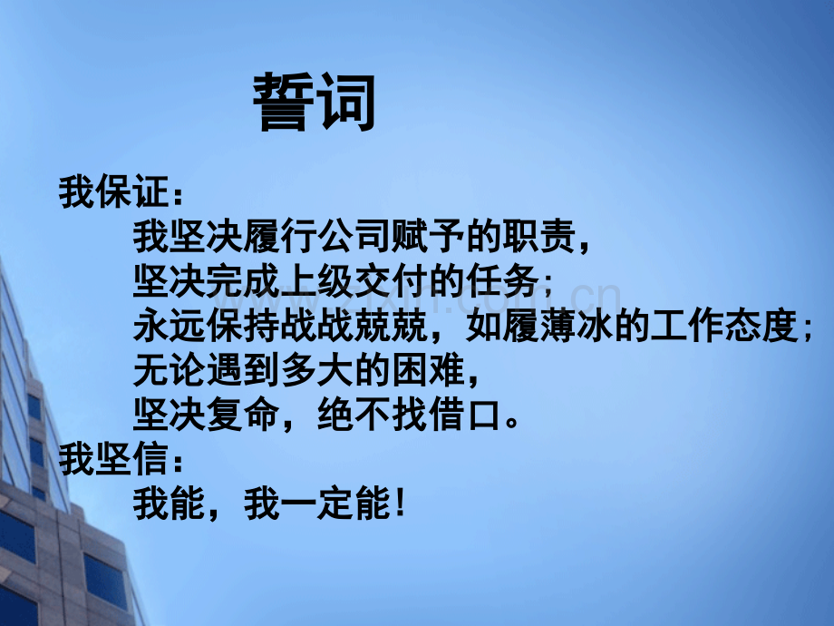 企业员工文明礼仪培训.pptx_第2页